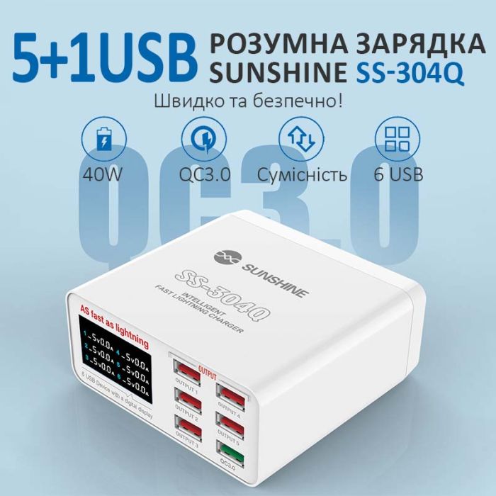 Швидкий зарядний пристрій Sunshine SS-304Q 3.5A / 5xUSB / 1xUSB QC3.0 / 40W White