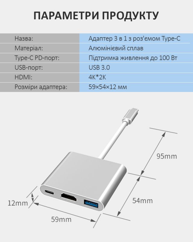 Переходник OTG адаптер 3 в 1 / Type-C на HDMI + USB 3.0 + Type-C / PD 100 Вт / Белый