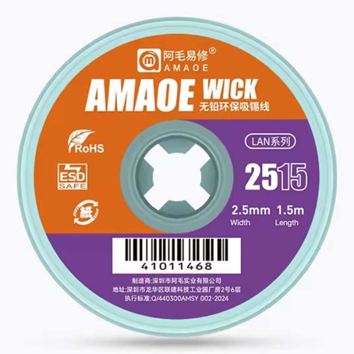Обплетення для зняття припою Amaoe Wick 2515 / довжина 1.5 м / ширина 2.5 мм