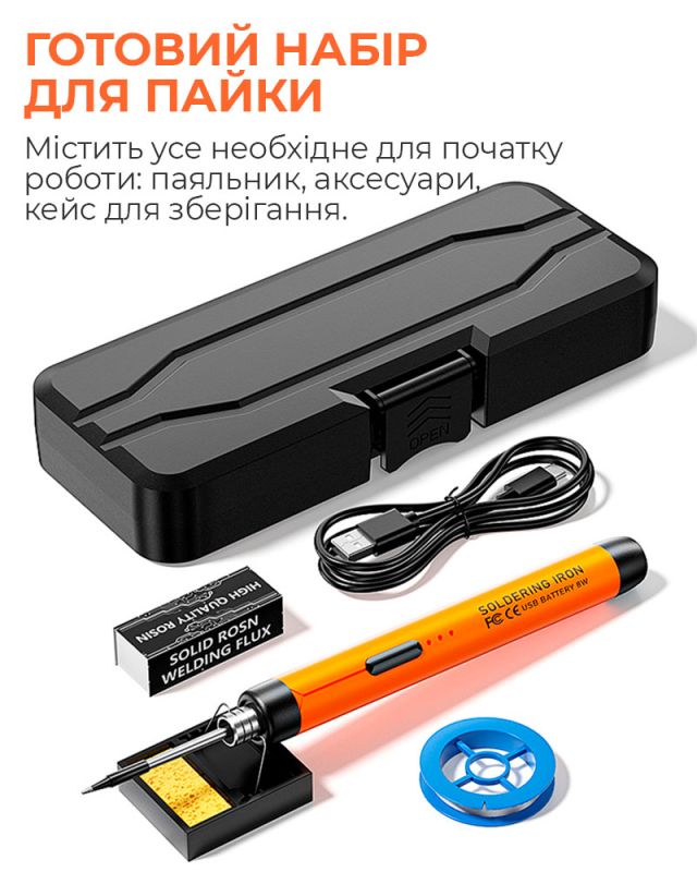 Паяльний набір у кейсі портативний паяльник / 300-400°C / підставка / олово / USB 5В / 8 Вт Червоний