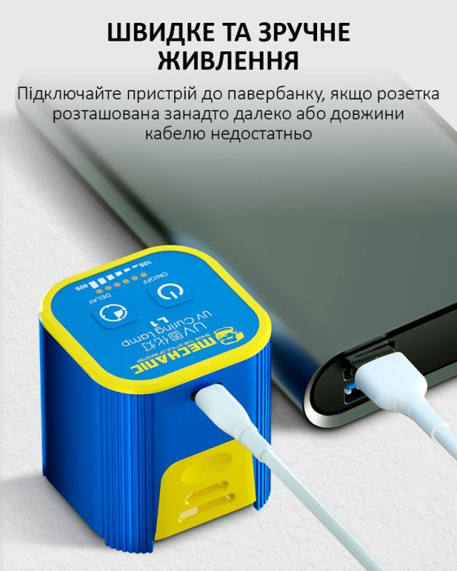 Ультрафиолетовая лампа Mechanic L1 / для сушки клея, лака / USB Type-C 5V / 7W