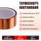 Термостійкий скотч каптоновий / довжина 33 м / ширина 40 мм