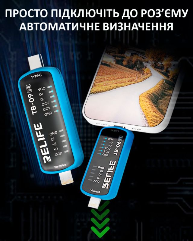 Тестер разъема зарядки RELIFE TB-09 SE / Lightning + Type-C / для смартфонов iPhone и Android
