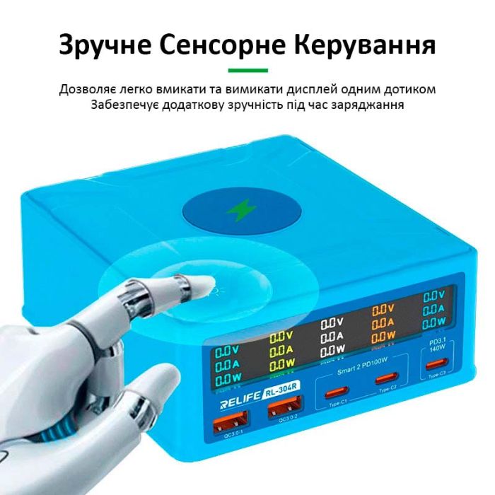Швидкий зарядний пристрій Relife RL-304R / бездротова зарядка QI 15W / 2xUSB / 3xUSB Type-C PD3.1 / 260W
