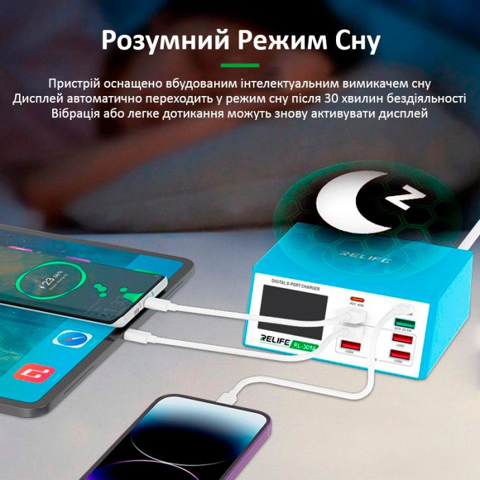 Быстрое зарядное устройство Relife RL-309A 8xUSB / PD3.0 45W / QC3.0 / автоотключение / 100W Max