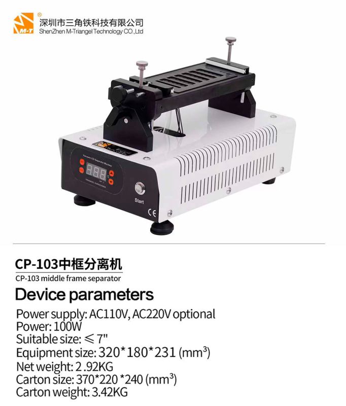 Сепаратор вакуумный M-Triangel CP-103 (7'') для ремонта дисплея, рамки / LED дисплей / 100 Вт