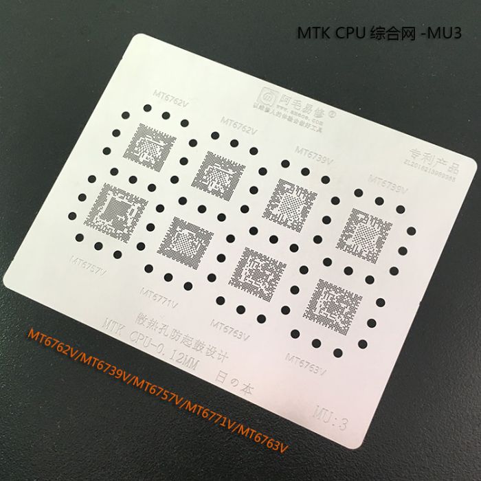 Трафарет BGA Amaoe для Mediatek MU:3 MT6732V MT6762V MT6739V MT6757V MT6771V MT6763V