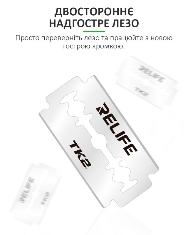 Лезвия двусторонние RELIFE TK2 из нержавеющей стали для разделения экрана, упаковка 10 шт.