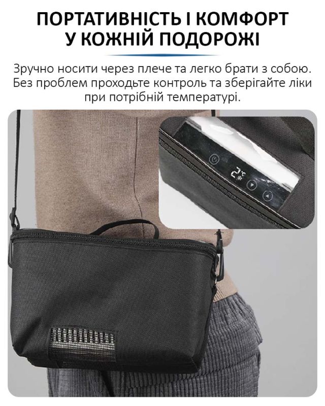 Медицинский портативный мини холодильник Coolbox CL-1202 для лекарств, инсулина / сумка / 12V / 220V / 2xАКБ