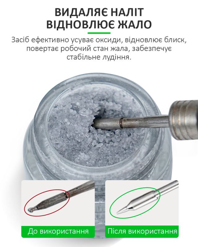 Очисник жал паяльника RELIFE RL-461A (очищення кислотною пастою)