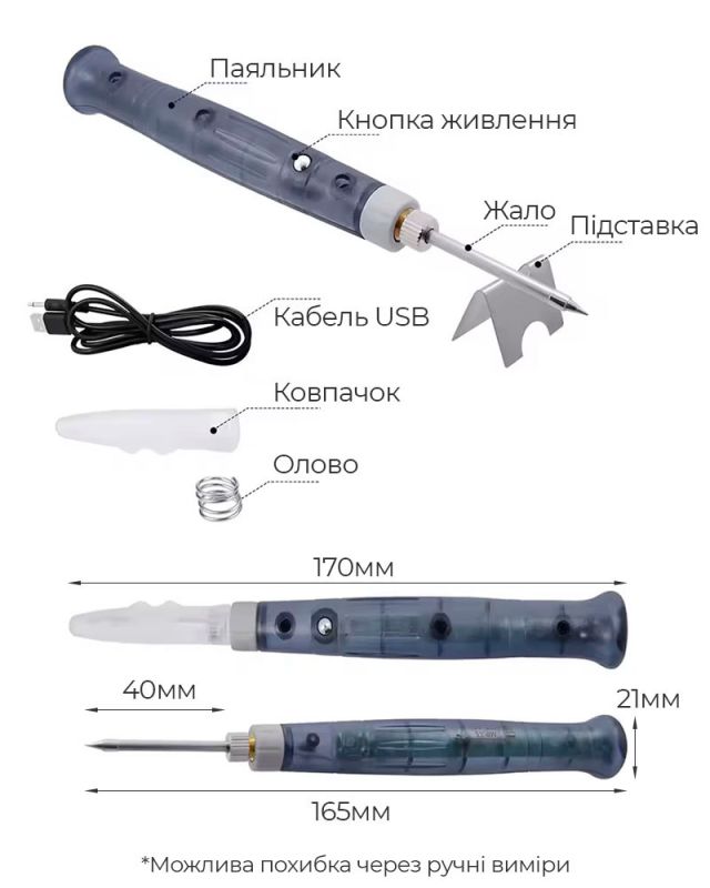 Паяльник BT-8U портативный с подставкой / питание USB 5В / 400°C / 8 Вт