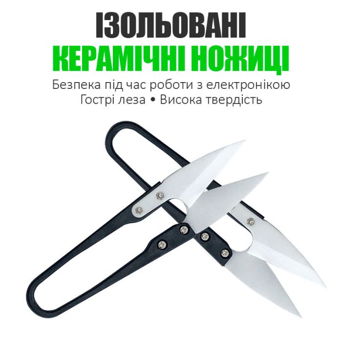 Ножиці TELIJIA TE-P2 прецизійні кусачки з керамічними лезами 36 мм / довжина 105 мм