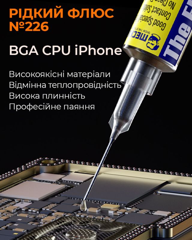 Флюс паста Mechanic №225 / BGA CPU iPhone / в шприці з дозатором / 10сс