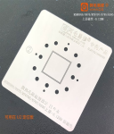 Трафарет BGA Amaoe MSM8956/8976 RAM (0.12mm)