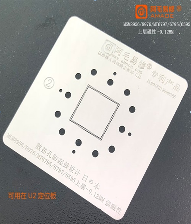Трафарет BGA Amaoe MSM8956/8976 RAM (0.12 mm)