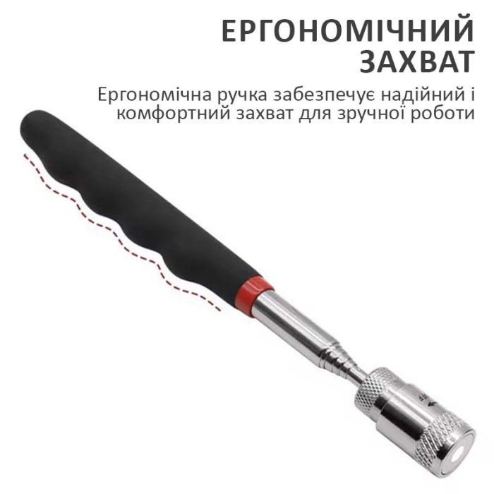 Захват щуп магнитный, телескопический для мелких деталей, с подсветкой (193-809 мм)