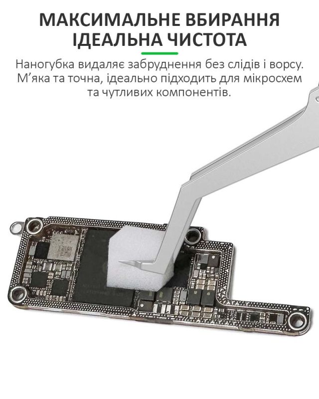 Наногубки Relife HO1 для очистки плат, микросхем / 10мм / комплект 500шт.