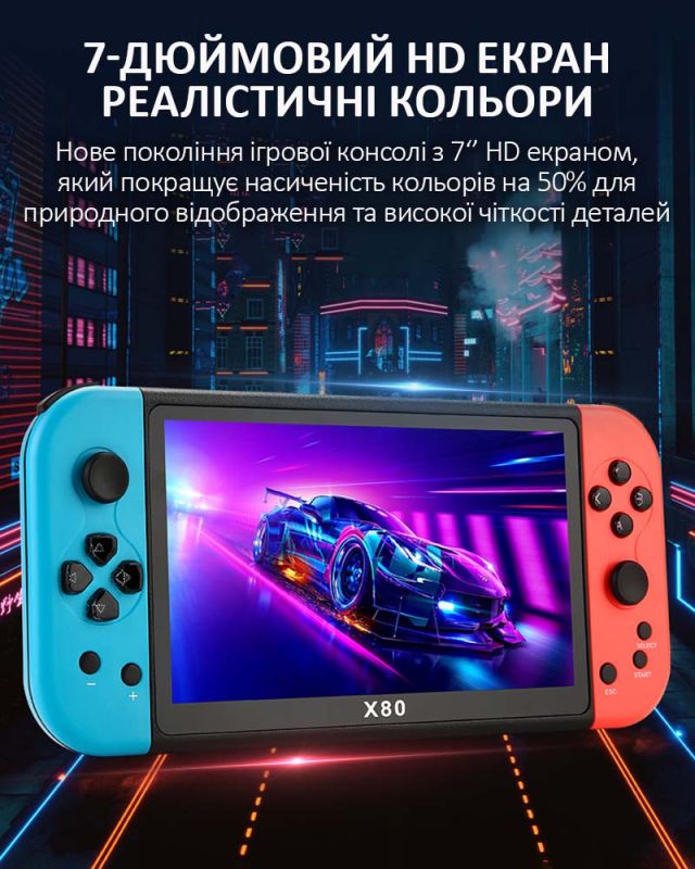 Портативна ігрова приставка X80 / PSP / 7 '' / 16 ГБ / 20000 ігор / HD TV вихід Black