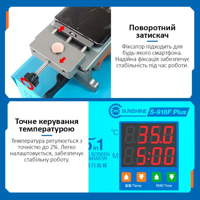 Сепаратор Sunshine S-918F Plus 5 в 1 для ремонта смартфонов / нагрев, разделение дисплея / 6.5'' / 230 Вт