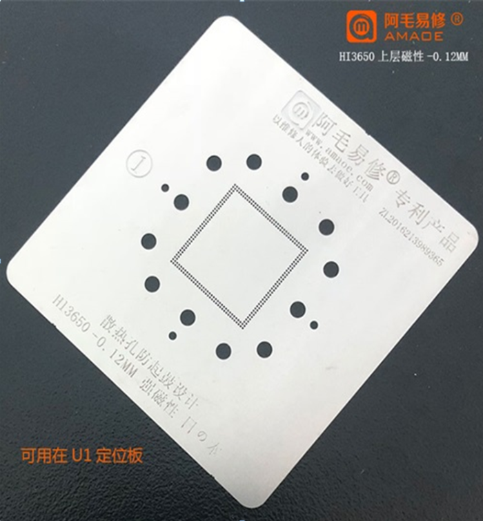 Трафарет BGA Amaoe HI3650 RAM (0.12 mm)