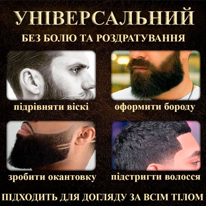 Машинка для стрижки волос ZMS-9613 Dragon аккумуляторная / тример / электробритва / зарядка от USB