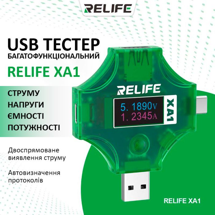 USB тестер Relife XA1 тока, напряжения, емкости / USB-A / Type-C / PD / QC 3.0 / 4-25V / 5A