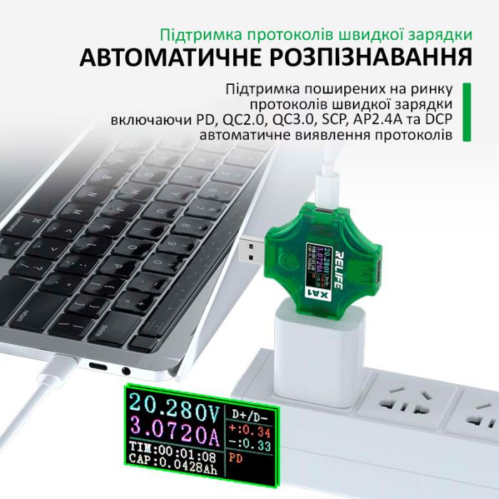USB тестер Relife XA1 тока, напряжения, емкости / USB-A / Type-C / PD / QC 3.0 / 4-25V / 5A