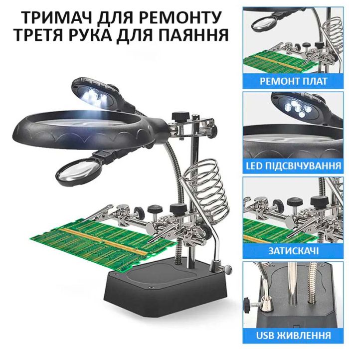 Тримач для плат TELIJIA TE-800 / LED підсвічування / лупа / підставка для пальника / третя рука