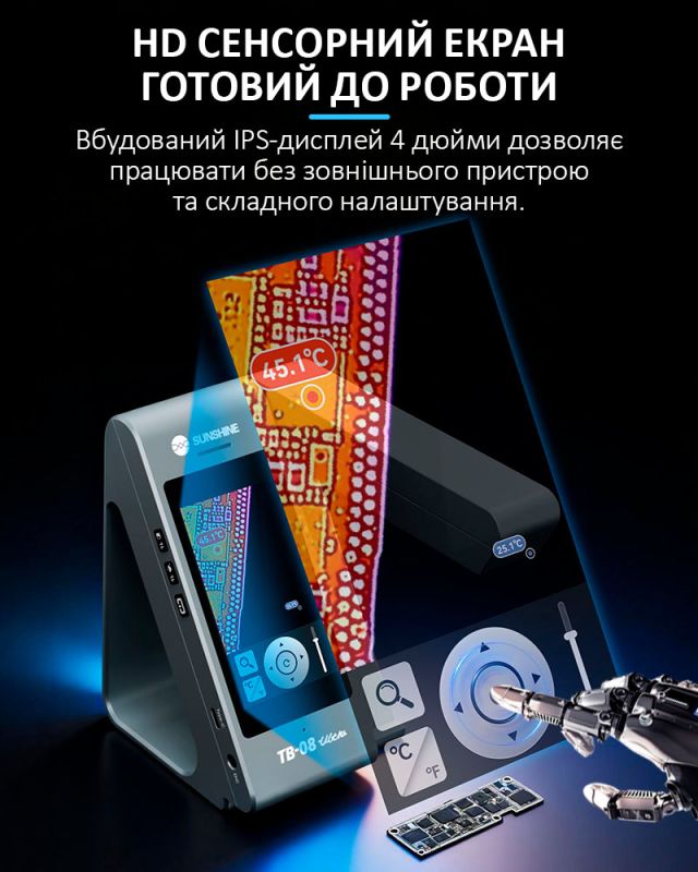 Тепловизионная камера Sunshine TB-08 Ultra с дисплеем 4'' / голосовое управление / тепловизор для ремонта