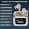 Навушники бездротові V8 TWS Earbuds з LED дисплеєм, Bluetooth 5.3, ANC, 530mAh, IPX5 Gold