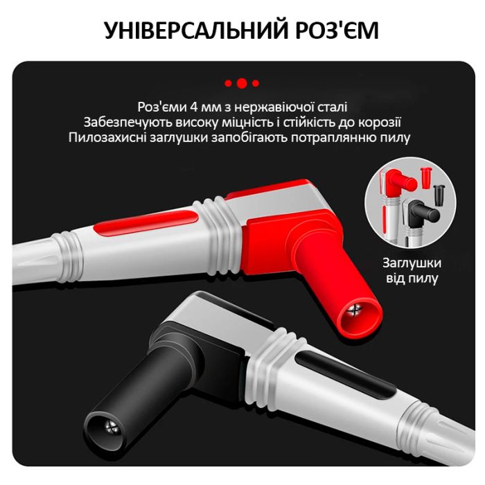 Щупи для мультиметра, тестера силіконові, тонкі, висока якість, 1000В, 20А