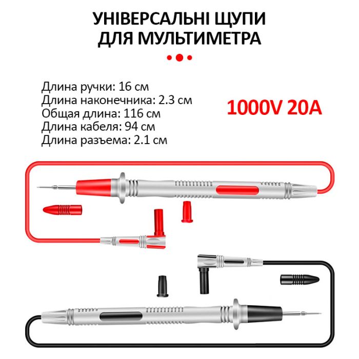 Щупи для мультиметра, тестера силіконові, тонкі, висока якість, 1000В, 20А