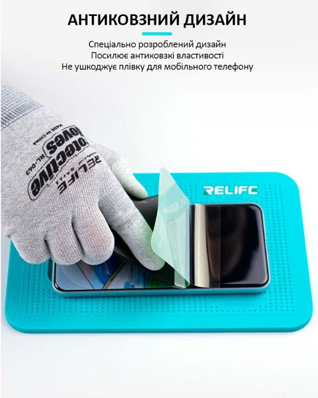 Коврик силиконовый RELIFE RL-004DM для поклейки стекла, пленки, с вырезом для камеры 228*138мм