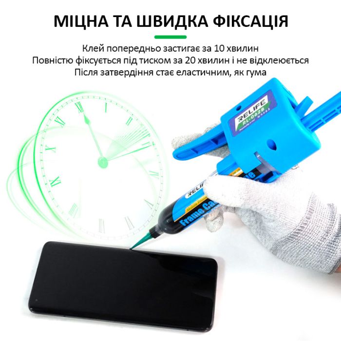 Клей термостійкий Relife RL-035B герметик для рамок, дисплеїв смартфонів, прозорий, 30 мл