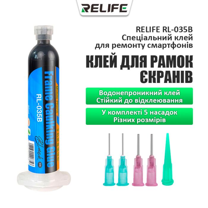 Клей термостойкий Relife RL-035B герметик для рамок, дисплеев смартфонов, черный, 30 мл
