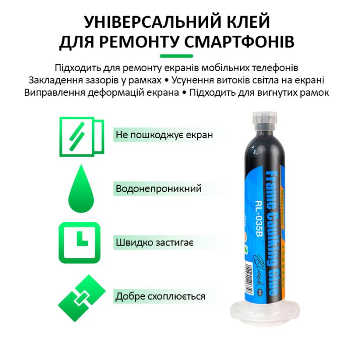 Клей термостойкий Relife RL-035B герметик для рамок, дисплеев смартфонов, черный, 30 мл