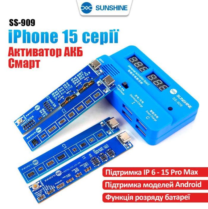 Активатор акумуляторів Sunshine SS-909 для АКБ iPhone 6 - 15 Pro Max / iPad / Android