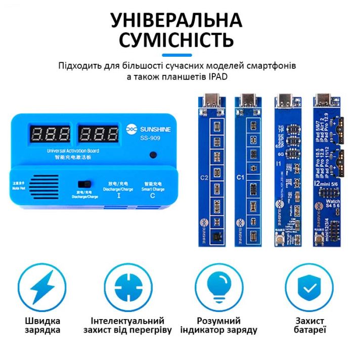 Активатор акумуляторів Sunshine SS-909 для АКБ iPhone 6 - 15 Pro Max / iPad / Android