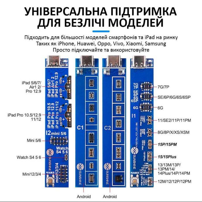 Активатор акумуляторів Sunshine SS-909 для АКБ iPhone 6 - 15 Pro Max / iPad / Android
