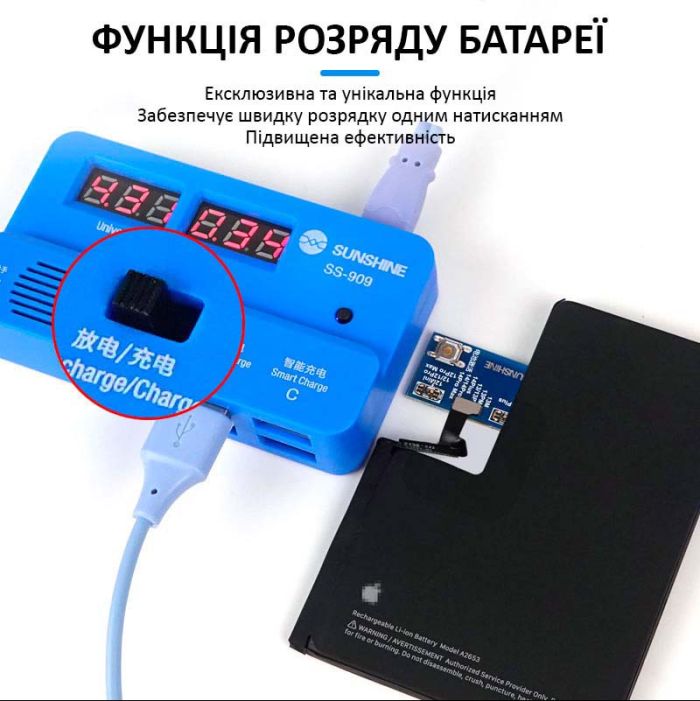 Активатор акумуляторів Sunshine SS-909 для АКБ iPhone 6 - 15 Pro Max / iPad / Android