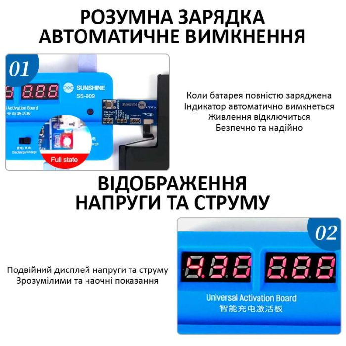 Активатор акумуляторів Sunshine SS-909 для АКБ iPhone 6 - 15 Pro Max / iPad / Android