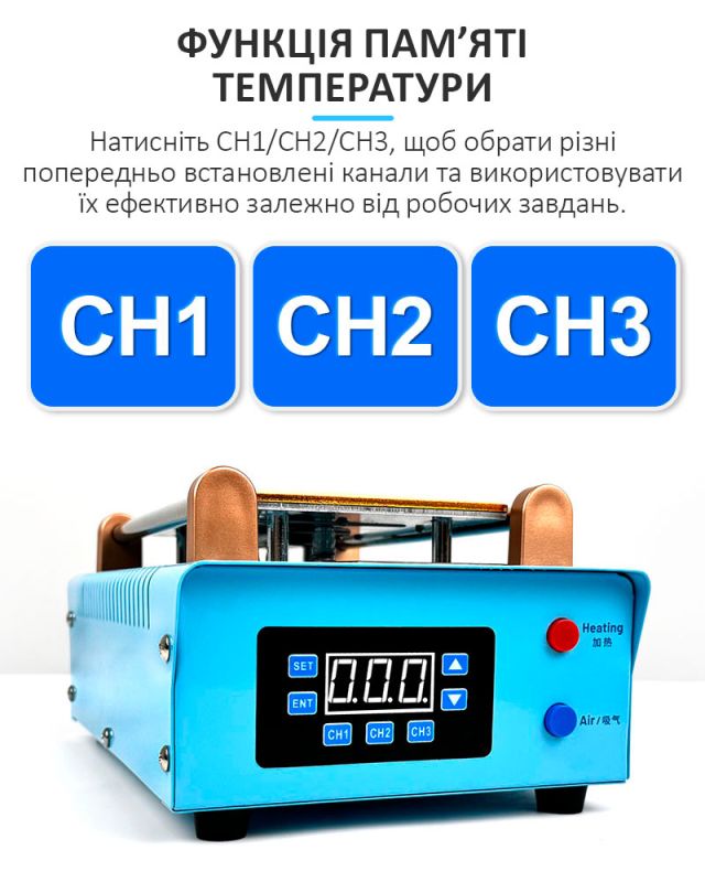 Сепаратор вакуумний Sunshine S-918K 8.5" для ремонту смартфонів / 3 канали пам'яті