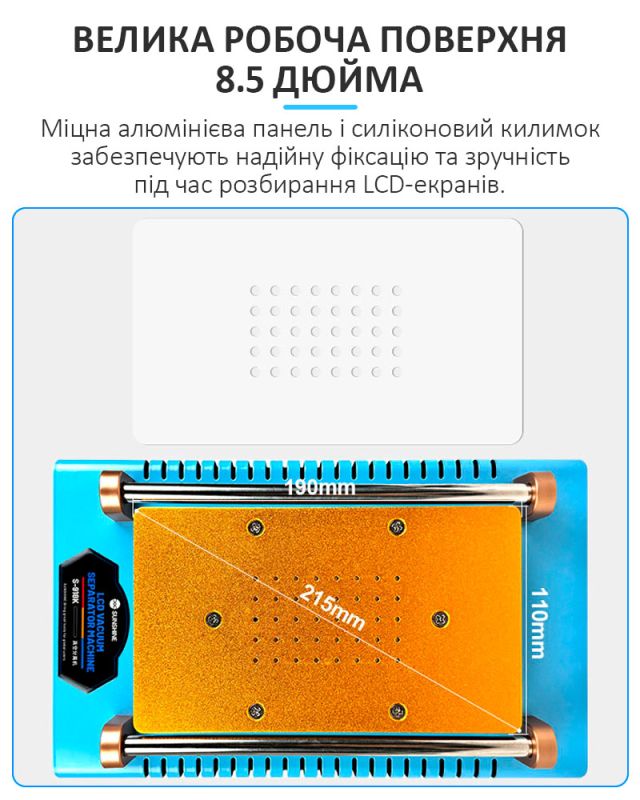 Сепаратор вакуумний Sunshine S-918K 8.5" для ремонту смартфонів / 3 канали пам'яті