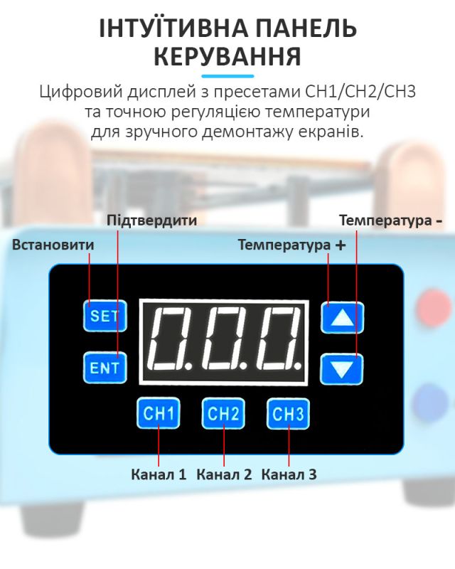 Сепаратор вакуумний Sunshine S-918K 8.5" для ремонту смартфонів / 3 канали пам'яті