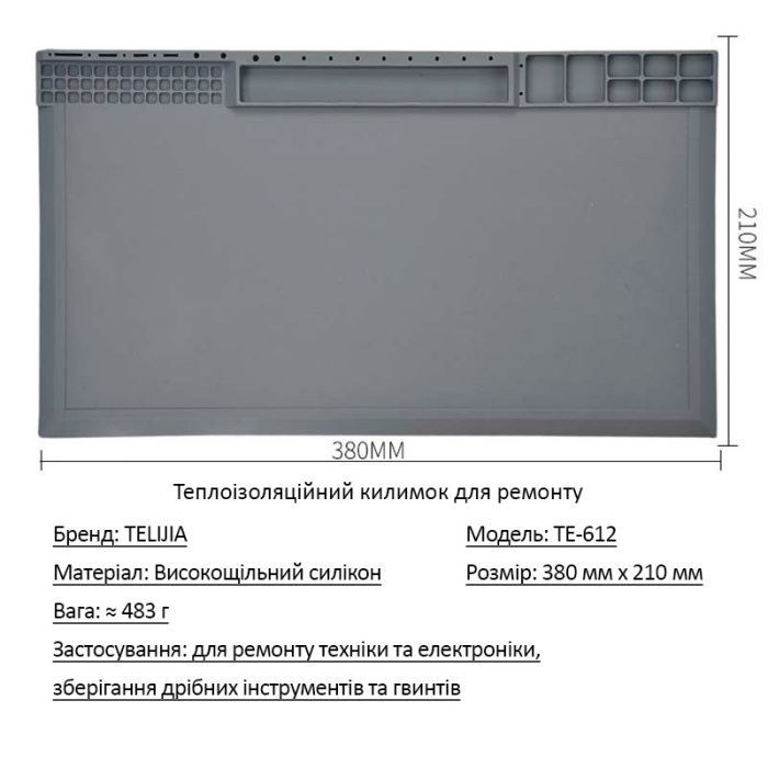 Теплоізоляційний силіконовий килимок TELIJIA TE-612 для паяння та ремонту техніки / 380x210 мм