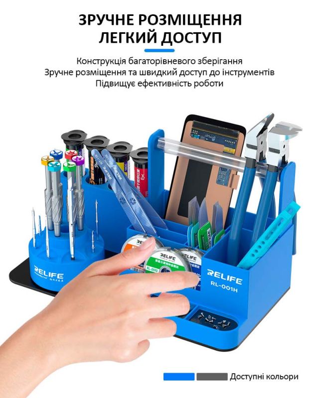 Органайзер для инструментов Relife RL-001H многофункциональный / пластиковый / Blue