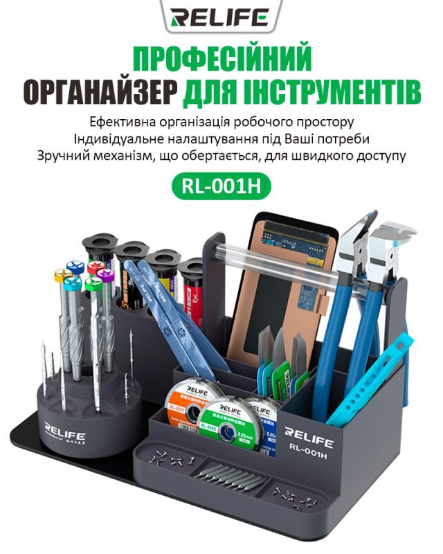 Органайзер для інструментів Relife RL-001H багатофункціональний / пластиковий / Grey