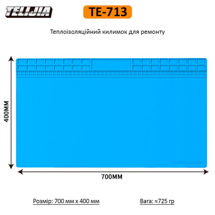 Теплоізоляційний силіконовий килимок TELIJIA TE-713 для паяння та ремонту техніки 700x400 мм Blue
