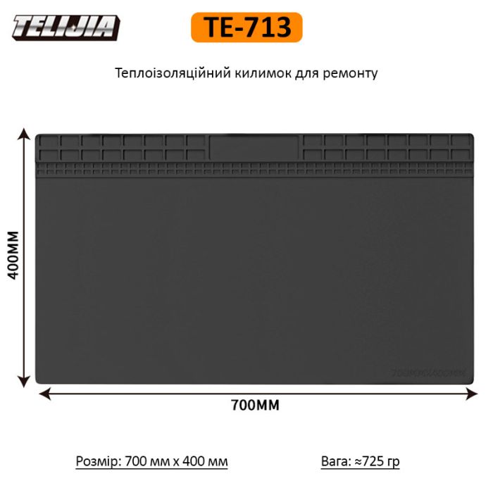 Теплоізоляційний силіконовий килимок TELIJIA TE-713 для паяння та ремонту техніки 700x400 мм Black