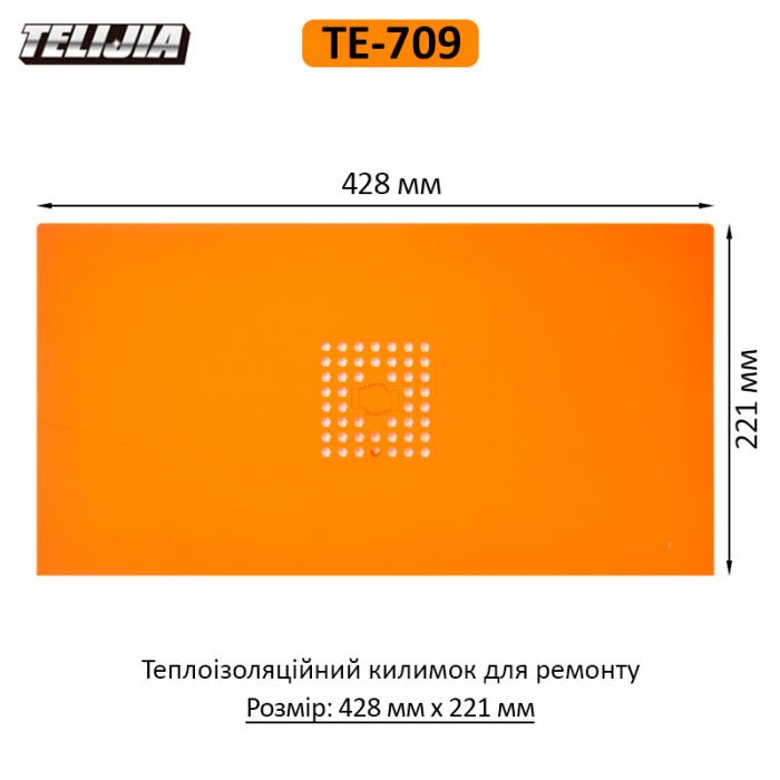 Килимок силіконовий термостійкий TELIJIA TE-709 з перфорацією, для паяння мікросхем, 450°C, 428*221мм Orange